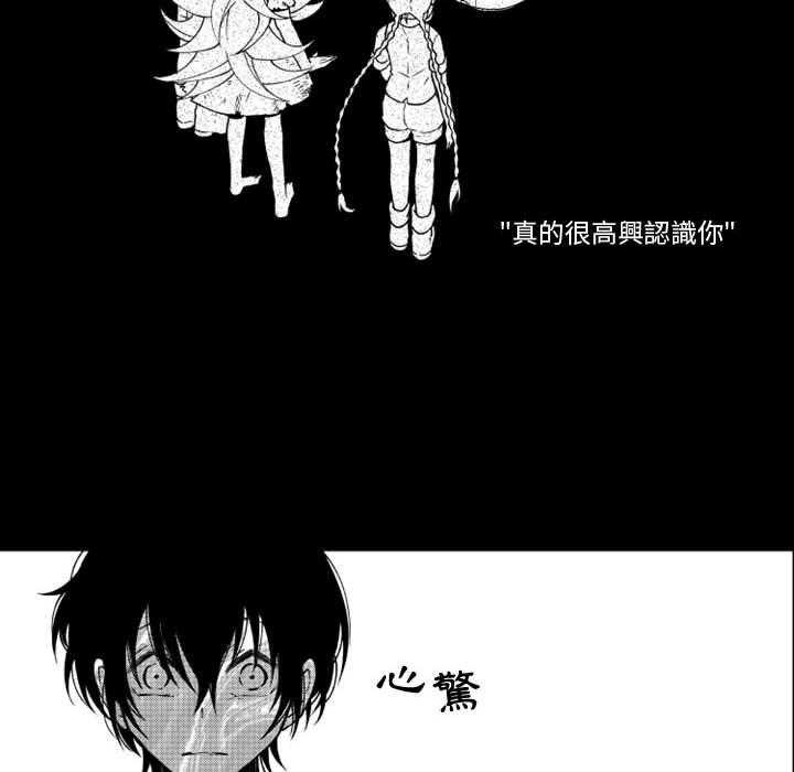 《僵尸的妈妈是魔女》漫画最新章节第46话 干涉免费下拉式在线观看章节第【28】张图片