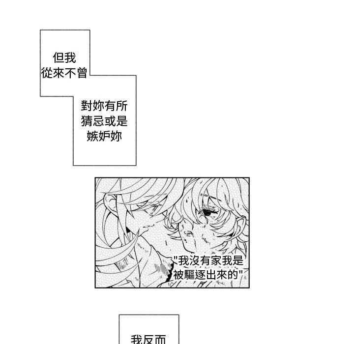 《僵尸的妈妈是魔女》漫画最新章节第46话 干涉免费下拉式在线观看章节第【8】张图片