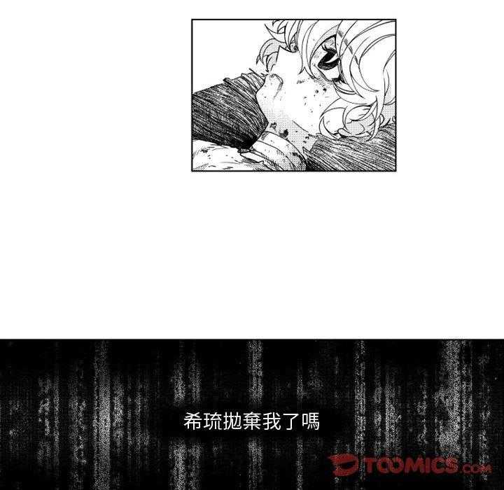 《僵尸的妈妈是魔女》漫画最新章节第48话 你也是祭司吗？免费下拉式在线观看章节第【10】张图片