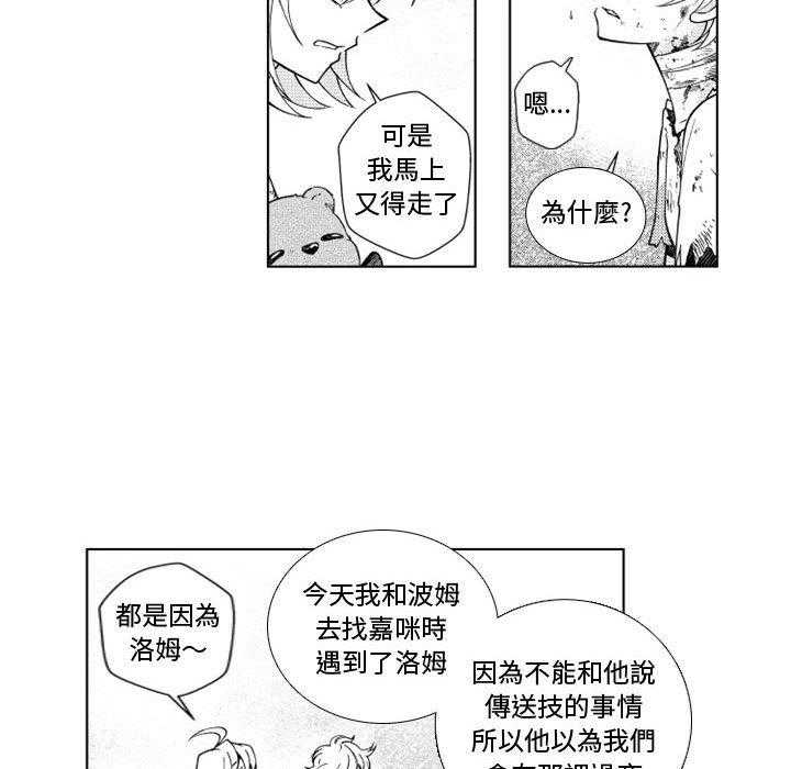 《僵尸的妈妈是魔女》漫画最新章节第48话 你也是祭司吗？免费下拉式在线观看章节第【3】张图片