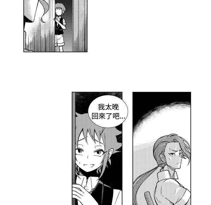 《僵尸的妈妈是魔女》漫画最新章节第48话 你也是祭司吗？免费下拉式在线观看章节第【15】张图片