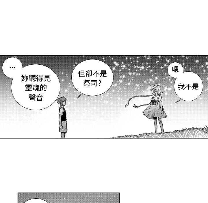 《僵尸的妈妈是魔女》漫画最新章节第48话 你也是祭司吗？免费下拉式在线观看章节第【19】张图片