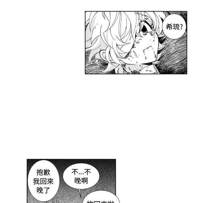 《僵尸的妈妈是魔女》漫画最新章节第48话 你也是祭司吗？免费下拉式在线观看章节第【5】张图片