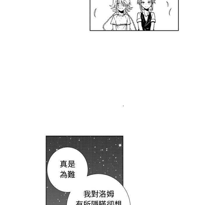 《僵尸的妈妈是魔女》漫画最新章节第49话 你也是祭司吗？免费下拉式在线观看章节第【13】张图片