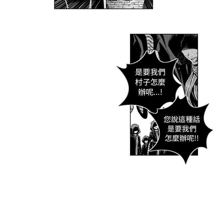 《僵尸的妈妈是魔女》漫画最新章节第51话 预言免费下拉式在线观看章节第【31】张图片