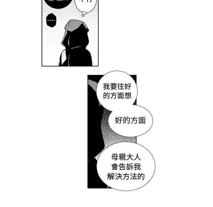 《僵尸的妈妈是魔女》漫画最新章节第51话 预言免费下拉式在线观看章节第【28】张图片