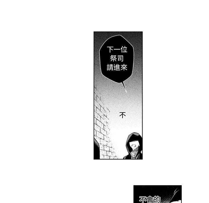 《僵尸的妈妈是魔女》漫画最新章节第51话 预言免费下拉式在线观看章节第【19】张图片