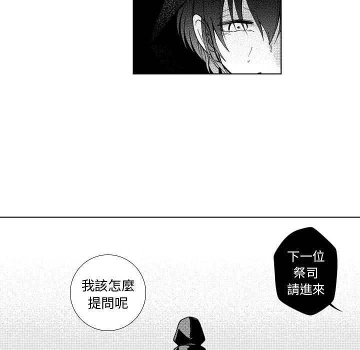 《僵尸的妈妈是魔女》漫画最新章节第51话 预言免费下拉式在线观看章节第【25】张图片