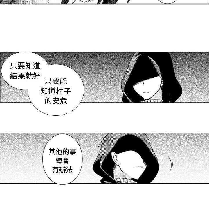 《僵尸的妈妈是魔女》漫画最新章节第51话 预言免费下拉式在线观看章节第【7】张图片