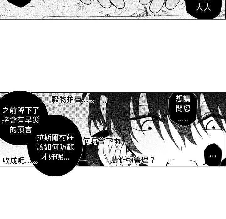 《僵尸的妈妈是魔女》漫画最新章节第51话 预言免费下拉式在线观看章节第【11】张图片