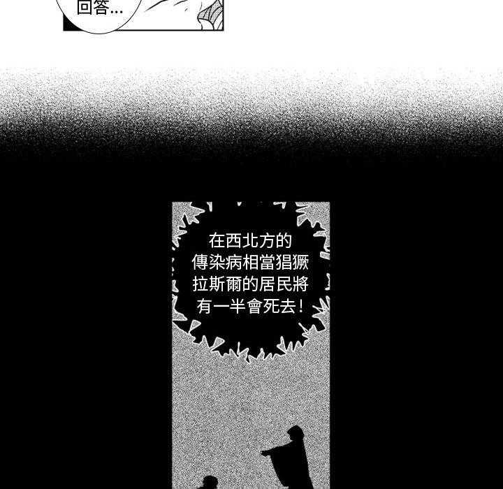 《僵尸的妈妈是魔女》漫画最新章节第51话 预言免费下拉式在线观看章节第【23】张图片