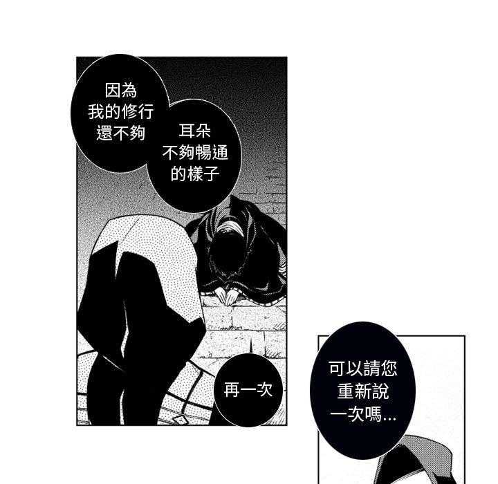 《僵尸的妈妈是魔女》漫画最新章节第52话 疯狂免费下拉式在线观看章节第【31】张图片