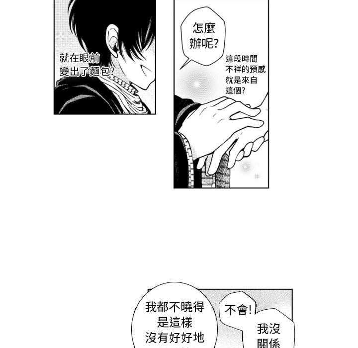 《僵尸的妈妈是魔女》漫画最新章节第53话 隐瞒免费下拉式在线观看章节第【11】张图片