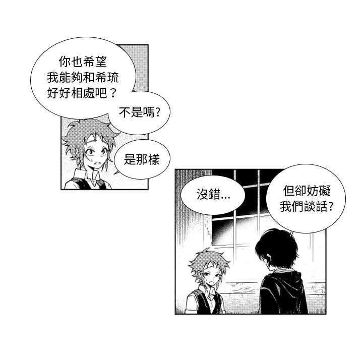 《僵尸的妈妈是魔女》漫画最新章节第54话 计划免费下拉式在线观看章节第【38】张图片