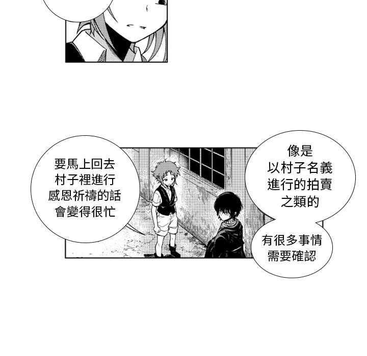 《僵尸的妈妈是魔女》漫画最新章节第54话 计划免费下拉式在线观看章节第【36】张图片