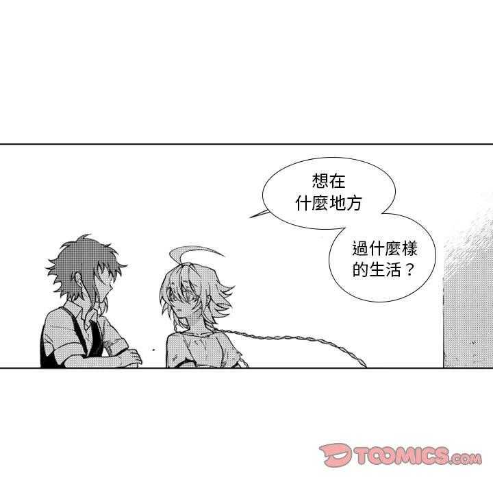 《僵尸的妈妈是魔女》漫画最新章节第54话 计划免费下拉式在线观看章节第【13】张图片