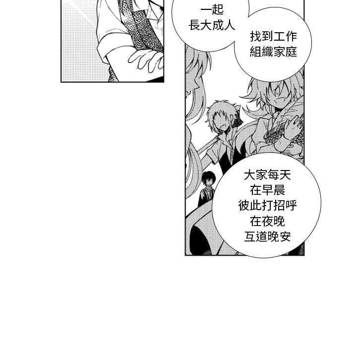 《僵尸的妈妈是魔女》漫画最新章节第54话 计划免费下拉式在线观看章节第【15】张图片