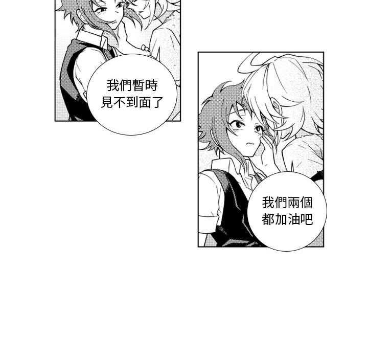 《僵尸的妈妈是魔女》漫画最新章节第54话 计划免费下拉式在线观看章节第【2】张图片