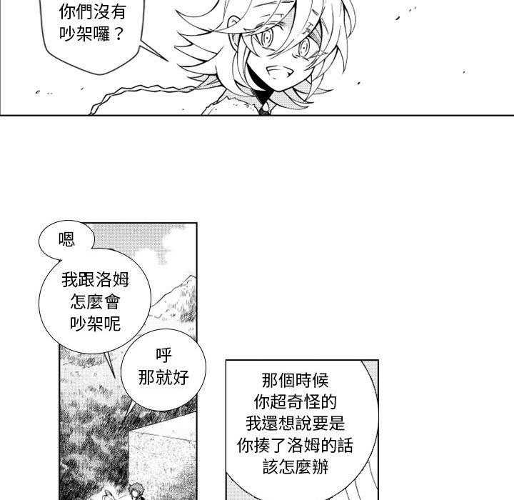 《僵尸的妈妈是魔女》漫画最新章节第54话 计划免费下拉式在线观看章节第【30】张图片