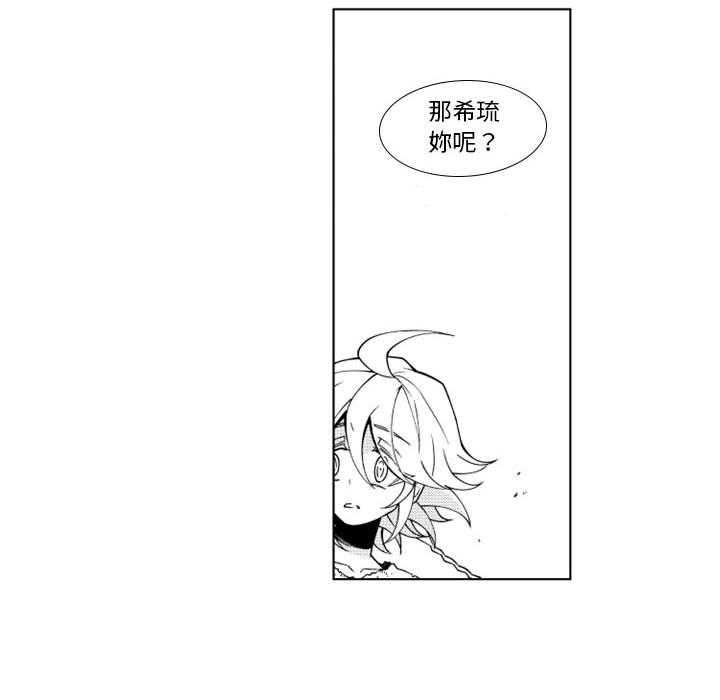 《僵尸的妈妈是魔女》漫画最新章节第54话 计划免费下拉式在线观看章节第【14】张图片