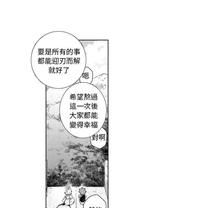 《僵尸的妈妈是魔女》漫画最新章节第54话 计划免费下拉式在线观看章节第【20】张图片