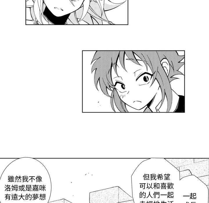 《僵尸的妈妈是魔女》漫画最新章节第54话 计划免费下拉式在线观看章节第【17】张图片