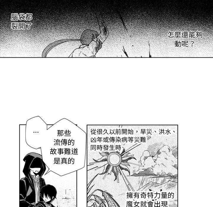 《僵尸的妈妈是魔女》漫画最新章节第55话 围剿免费下拉式在线观看章节第【4】张图片