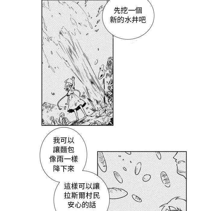 《僵尸的妈妈是魔女》漫画最新章节第55话 围剿免费下拉式在线观看章节第【26】张图片