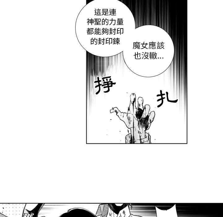 《僵尸的妈妈是魔女》漫画最新章节第55话 围剿免费下拉式在线观看章节第【9】张图片