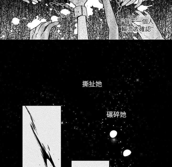 《僵尸的妈妈是魔女》漫画最新章节第57话 寻来免费下拉式在线观看章节第【31】张图片