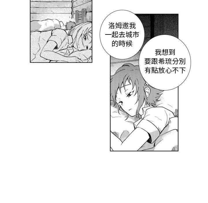 《僵尸的妈妈是魔女》漫画最新章节第58话 解救免费下拉式在线观看章节第【52】张图片