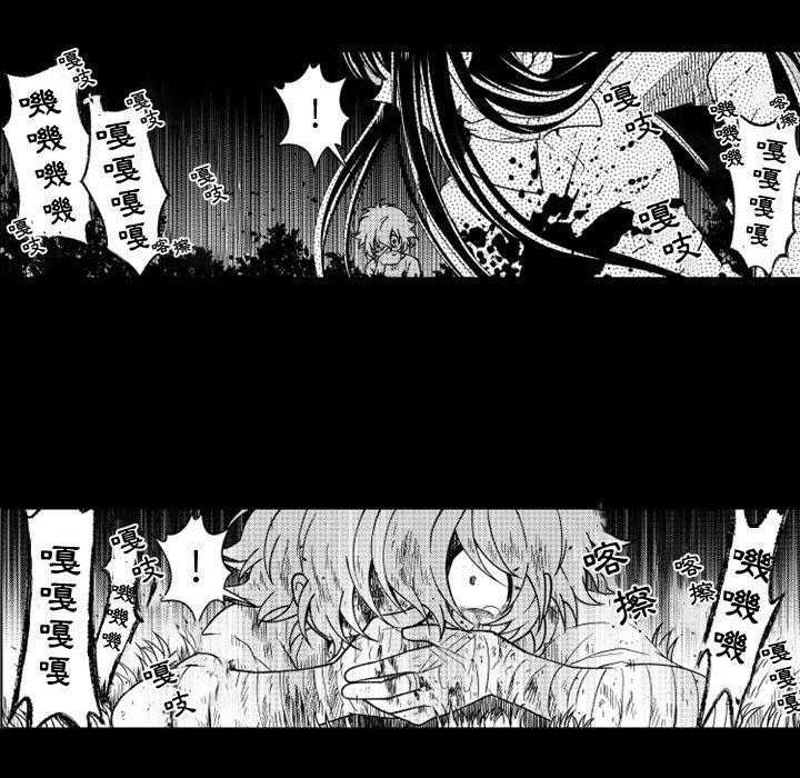 《僵尸的妈妈是魔女》漫画最新章节第58话 解救免费下拉式在线观看章节第【16】张图片