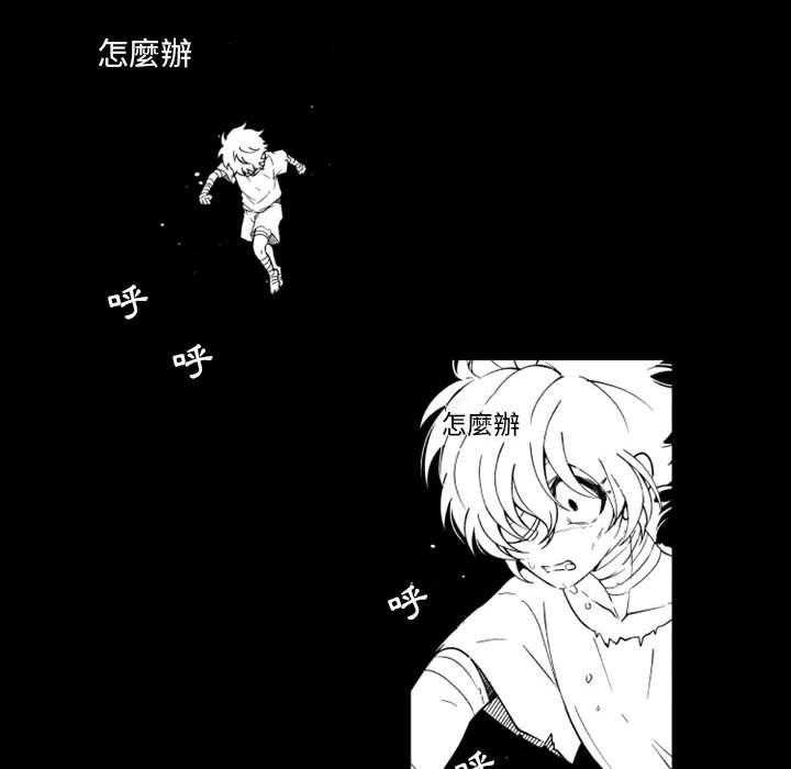 《僵尸的妈妈是魔女》漫画最新章节第58话 解救免费下拉式在线观看章节第【33】张图片