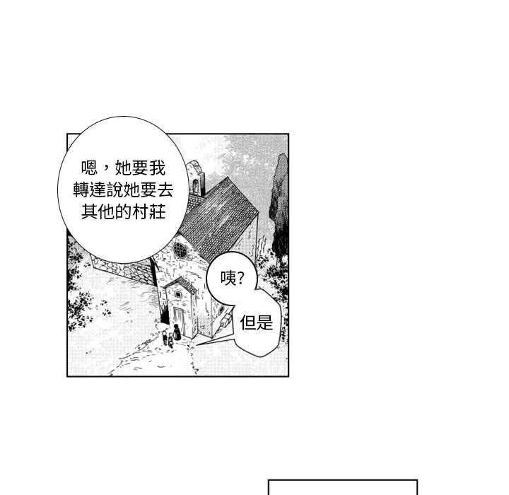 《僵尸的妈妈是魔女》漫画最新章节第58话 解救免费下拉式在线观看章节第【56】张图片