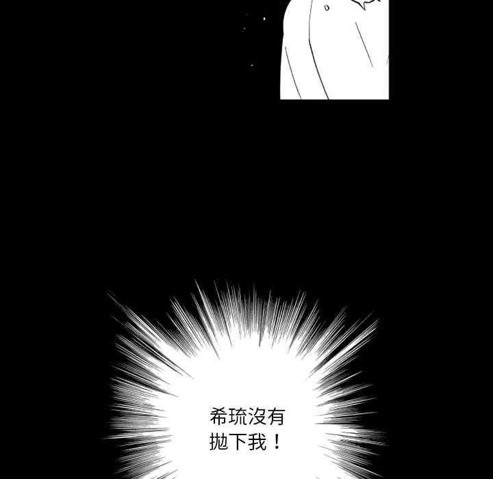 《僵尸的妈妈是魔女》漫画最新章节第58话 解救免费下拉式在线观看章节第【31】张图片