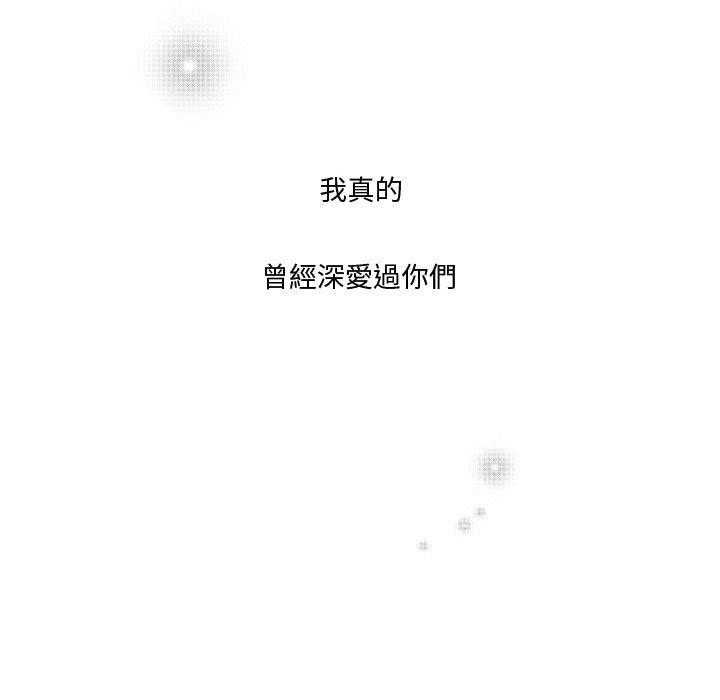 《僵尸的妈妈是魔女》漫画最新章节第59话 爱化为憎恨免费下拉式在线观看章节第【1】张图片