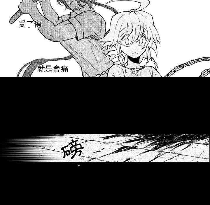 《僵尸的妈妈是魔女》漫画最新章节第59话 爱化为憎恨免费下拉式在线观看章节第【52】张图片