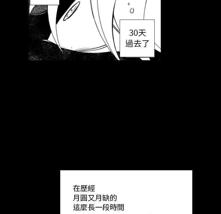 《僵尸的妈妈是魔女》漫画最新章节第59话 爱化为憎恨免费下拉式在线观看章节第【45】张图片