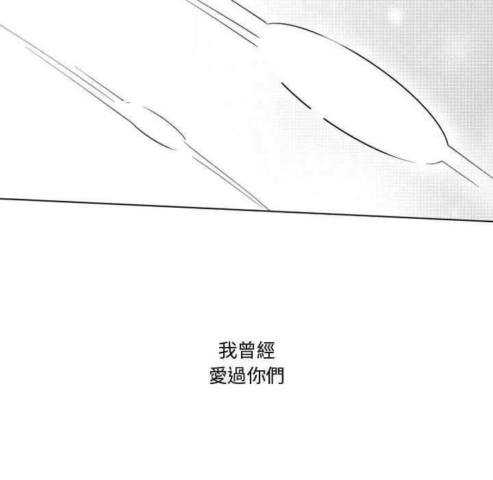 《僵尸的妈妈是魔女》漫画最新章节第59话 爱化为憎恨免费下拉式在线观看章节第【6】张图片