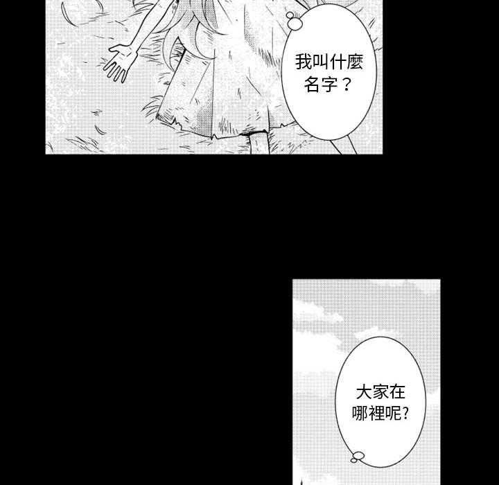 《僵尸的妈妈是魔女》漫画最新章节第59话 爱化为憎恨免费下拉式在线观看章节第【72】张图片