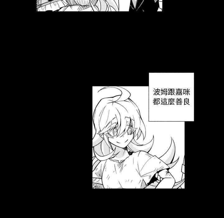 《僵尸的妈妈是魔女》漫画最新章节第59话 爱化为憎恨免费下拉式在线观看章节第【56】张图片