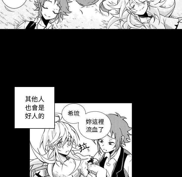 《僵尸的妈妈是魔女》漫画最新章节第59话 爱化为憎恨免费下拉式在线观看章节第【57】张图片