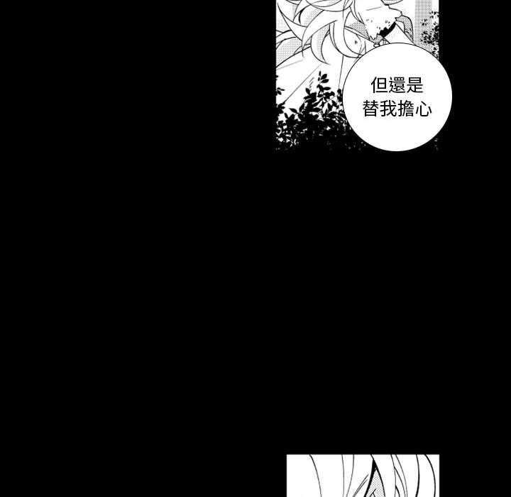 《僵尸的妈妈是魔女》漫画最新章节第59话 爱化为憎恨免费下拉式在线观看章节第【54】张图片