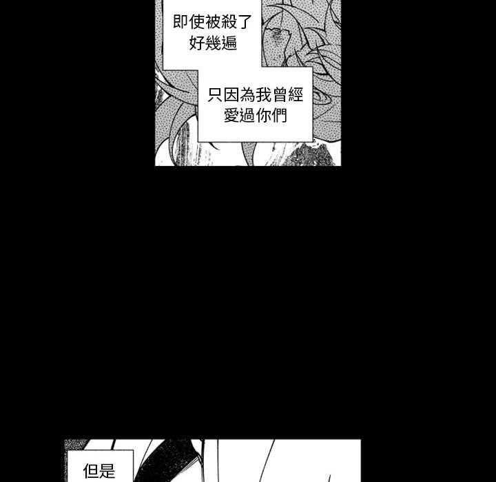 《僵尸的妈妈是魔女》漫画最新章节第59话 爱化为憎恨免费下拉式在线观看章节第【46】张图片