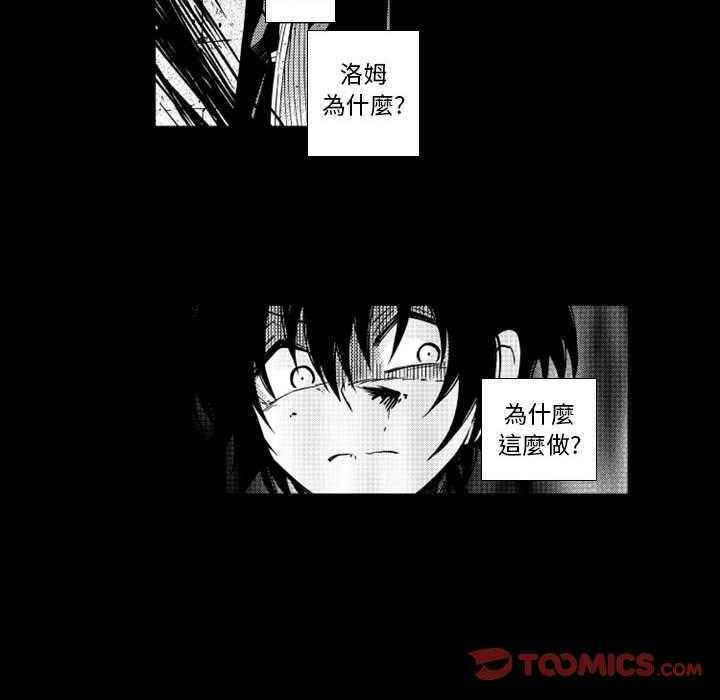 《僵尸的妈妈是魔女》漫画最新章节第59话 爱化为憎恨免费下拉式在线观看章节第【50】张图片