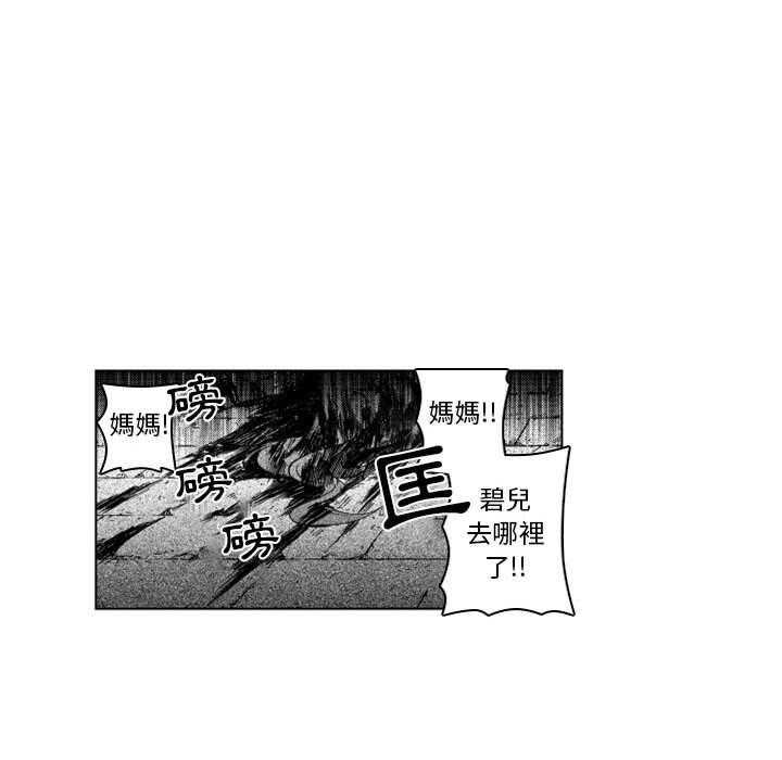 《僵尸的妈妈是魔女》漫画最新章节第61话 还回去 免费下拉式在线观看章节第【33】张图片