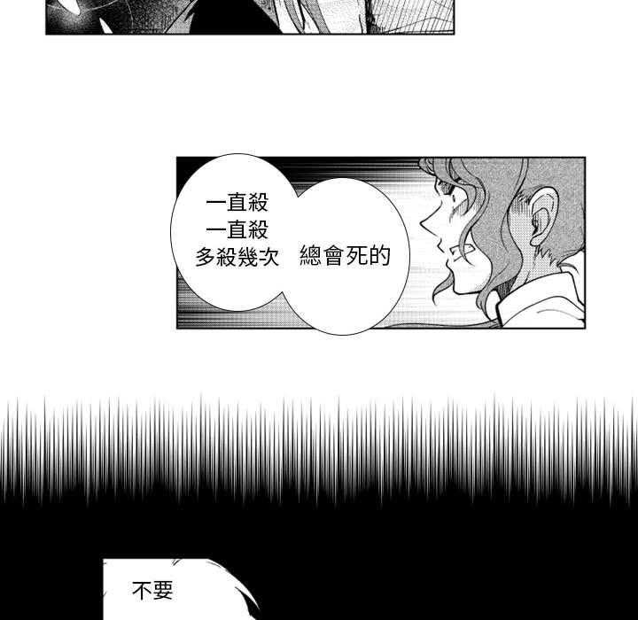 《僵尸的妈妈是魔女》漫画最新章节第61话 还回去 免费下拉式在线观看章节第【39】张图片