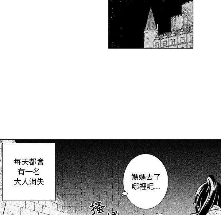 《僵尸的妈妈是魔女》漫画最新章节第61话 还回去 免费下拉式在线观看章节第【31】张图片