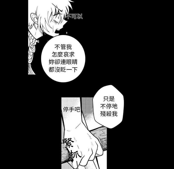 《僵尸的妈妈是魔女》漫画最新章节第61话 还回去 免费下拉式在线观看章节第【38】张图片