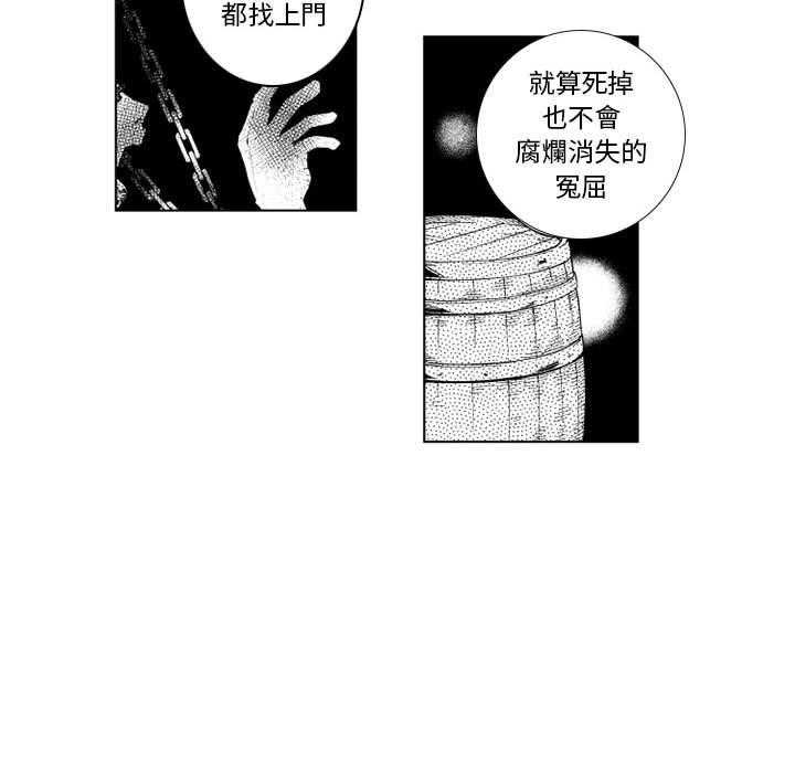 《僵尸的妈妈是魔女》漫画最新章节第62话 无法原谅免费下拉式在线观看章节第【68】张图片